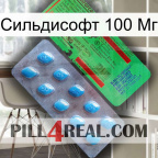 Сильдисофт 100 Мг new03